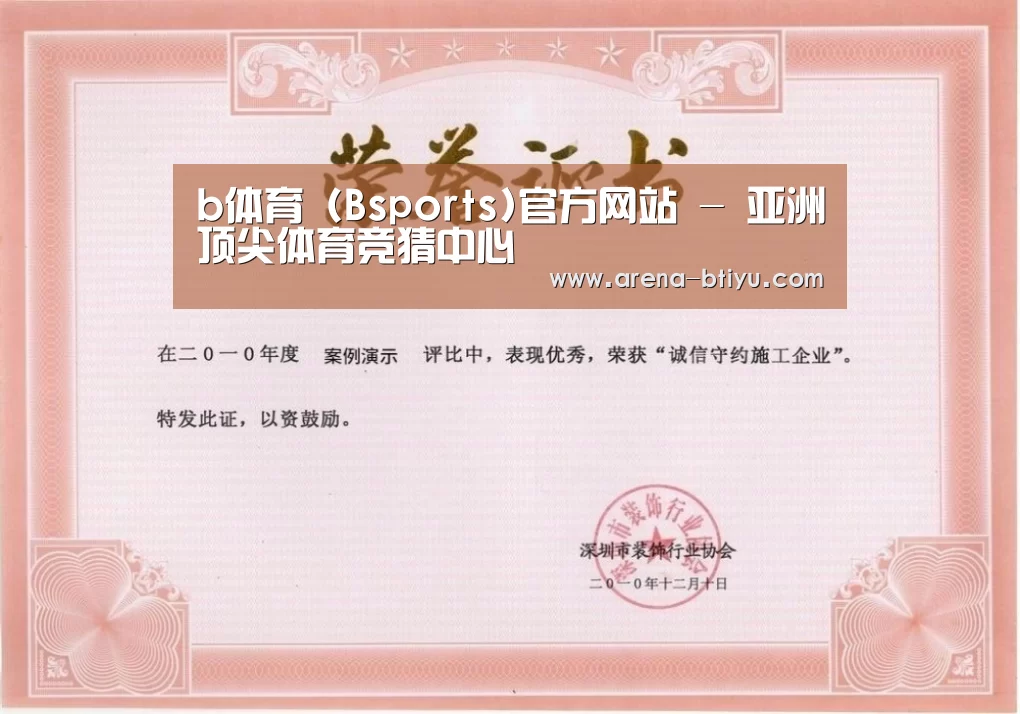 荣誉证书二